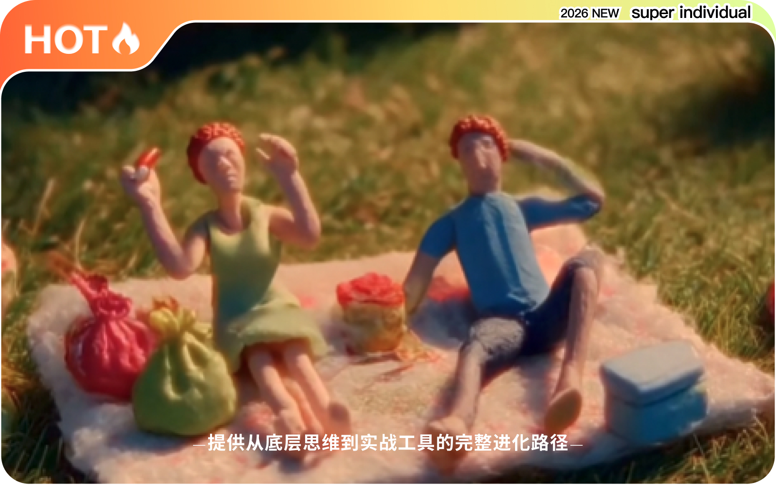 【提示词创作第一节】：控制 Prompt 的构图